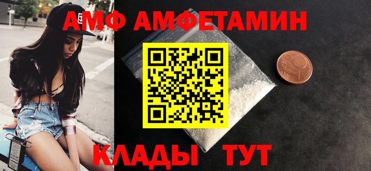 Amphetamine VHQ  Вход с VPN  ссылка на мегу онион  Тара 