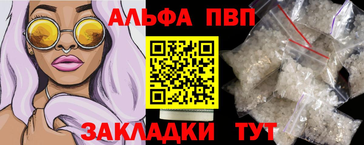 Альфа ПВП СК Тара