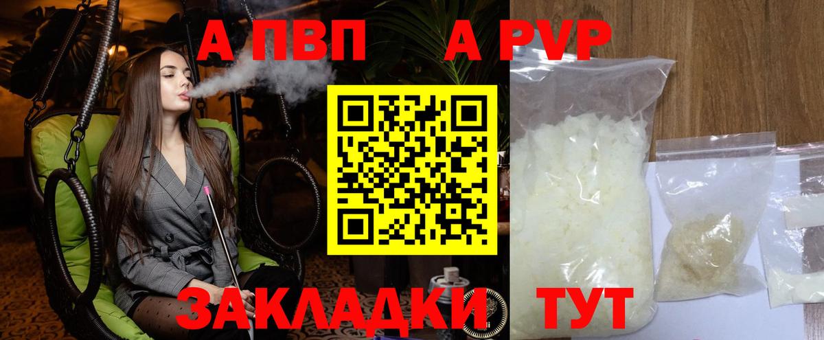 A PVP СК КРИС  Альфа ПВП кристаллы  Альфа ПВП крисы CK  Тара  Вход с VPN 