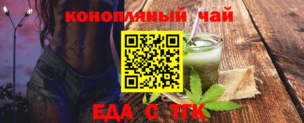 Печенье с ТГК марихуана  Вход с VPN  Тара 