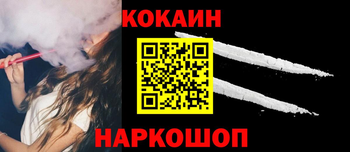 COCAIN  Вход с VPN  Тара  КОКАИН 97% 