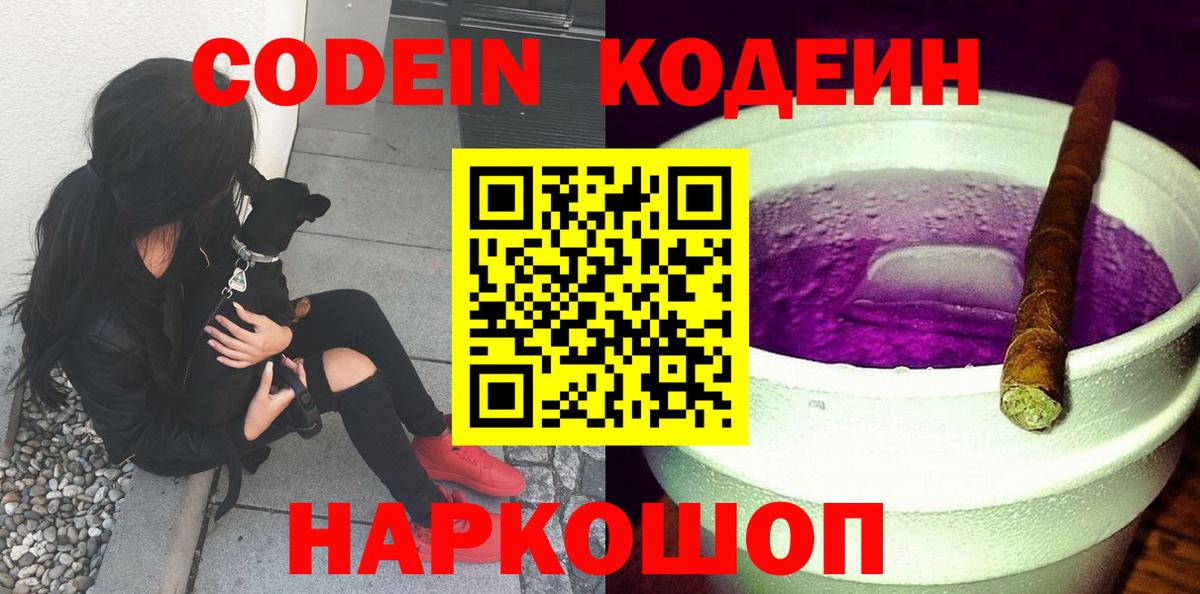 Кодеиновый сироп Lean напиток Lean (лин)  Вход с VPN  Тара  Кодеиновый сироп Lean напиток Lean (лин) 