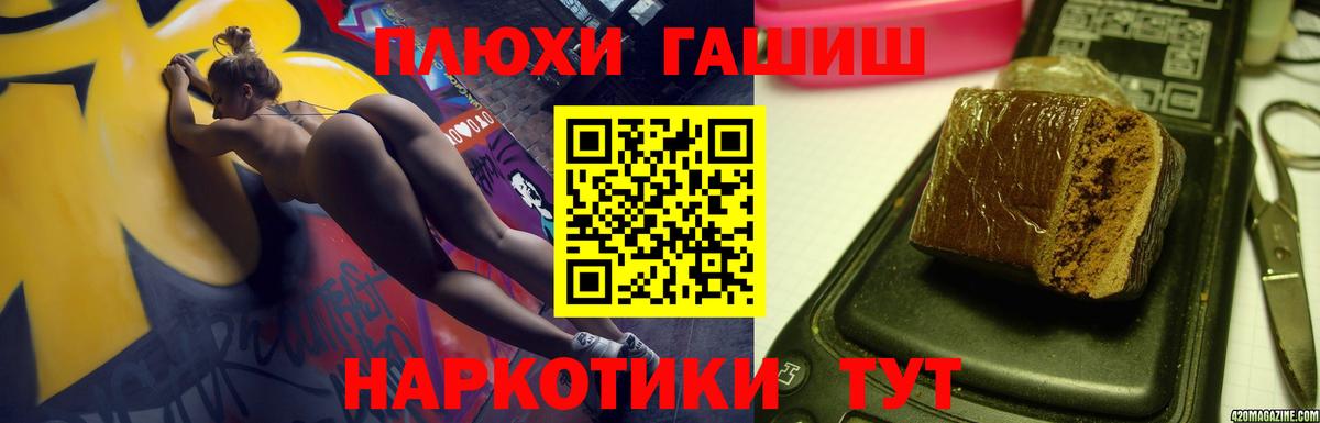 Гашиш VHQ  ГАШ VHQ  Гашиш  Тара  Вход с VPN 
