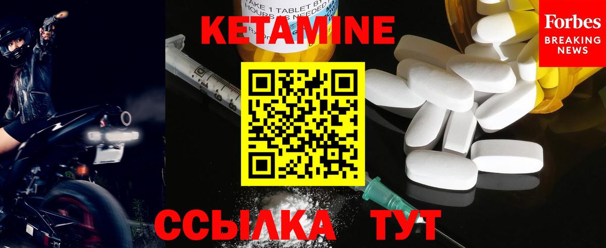 КЕТАМИН VHQ  Вход с VPN  КЕТАМИН VHQ  Тара 
