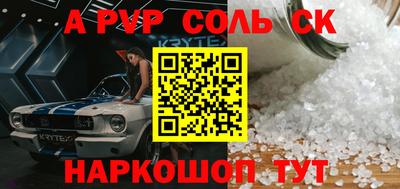 таблы Ливны
