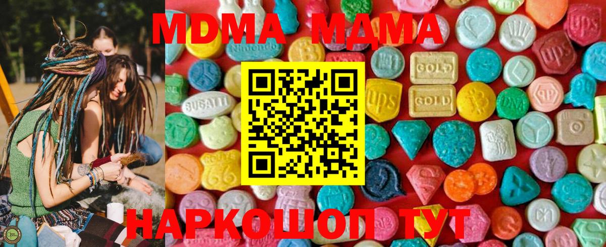 Тара  МДМА кристаллы  MDMA crystal  Вход с VPN 