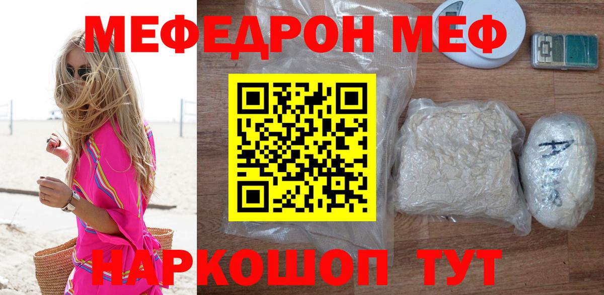 Тара  цены   МЕФ  Вход с VPN  МЯУ-МЯУ 4 MMC 