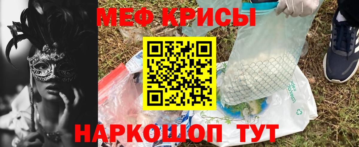 Мефедрон мука Тара