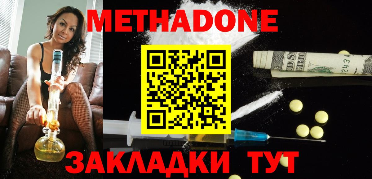 mega рабочий сайт  Вход с VPN  Метадон белоснежный  Тара  МЕТАДОН белоснежный 