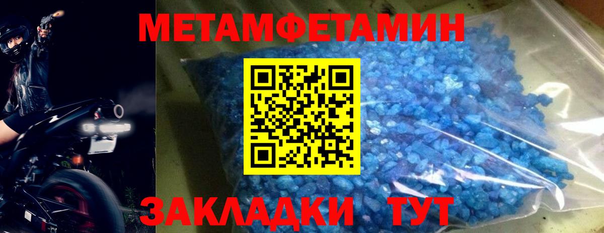 Первитин кристалл  Вход с VPN  Тара 