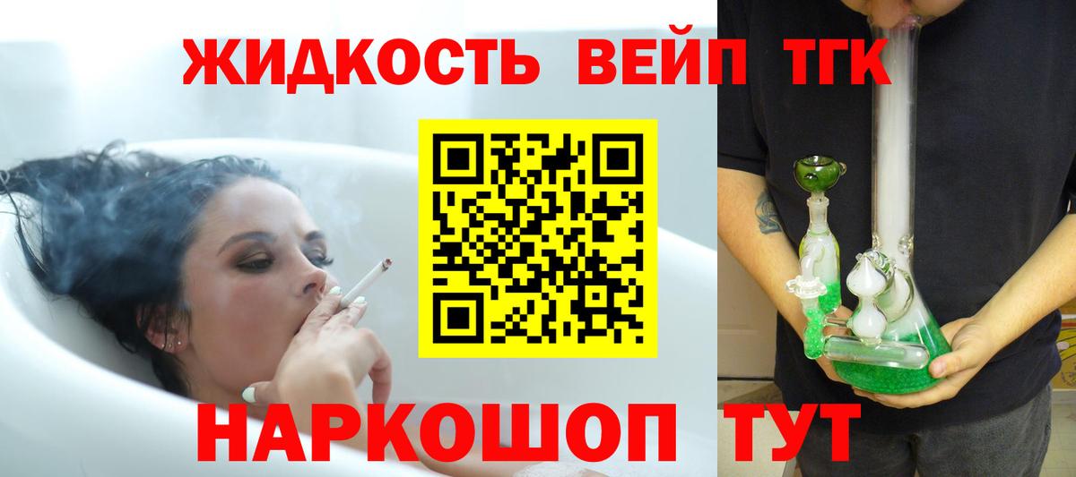 ТГК вейп с тгк  Вход с VPN  Тара 