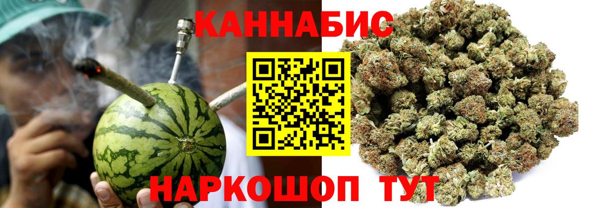 МАРИХУАНА сатива  Бошки марихуана SATIVA & INDICA  Вход с VPN  Тара 